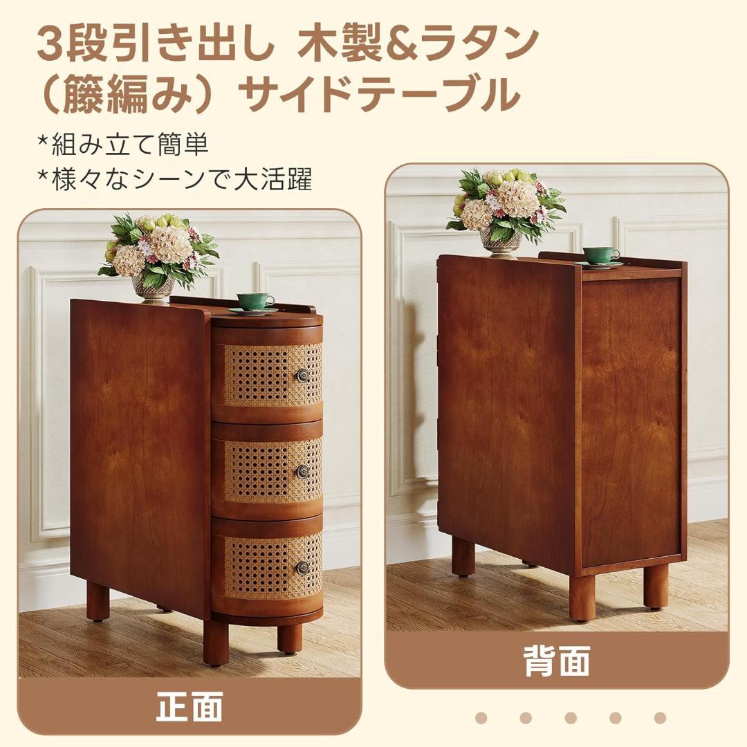 ６０％オフ【未使用に近い】 サイドテーブル ラタン調 引出し付テーブル 木製