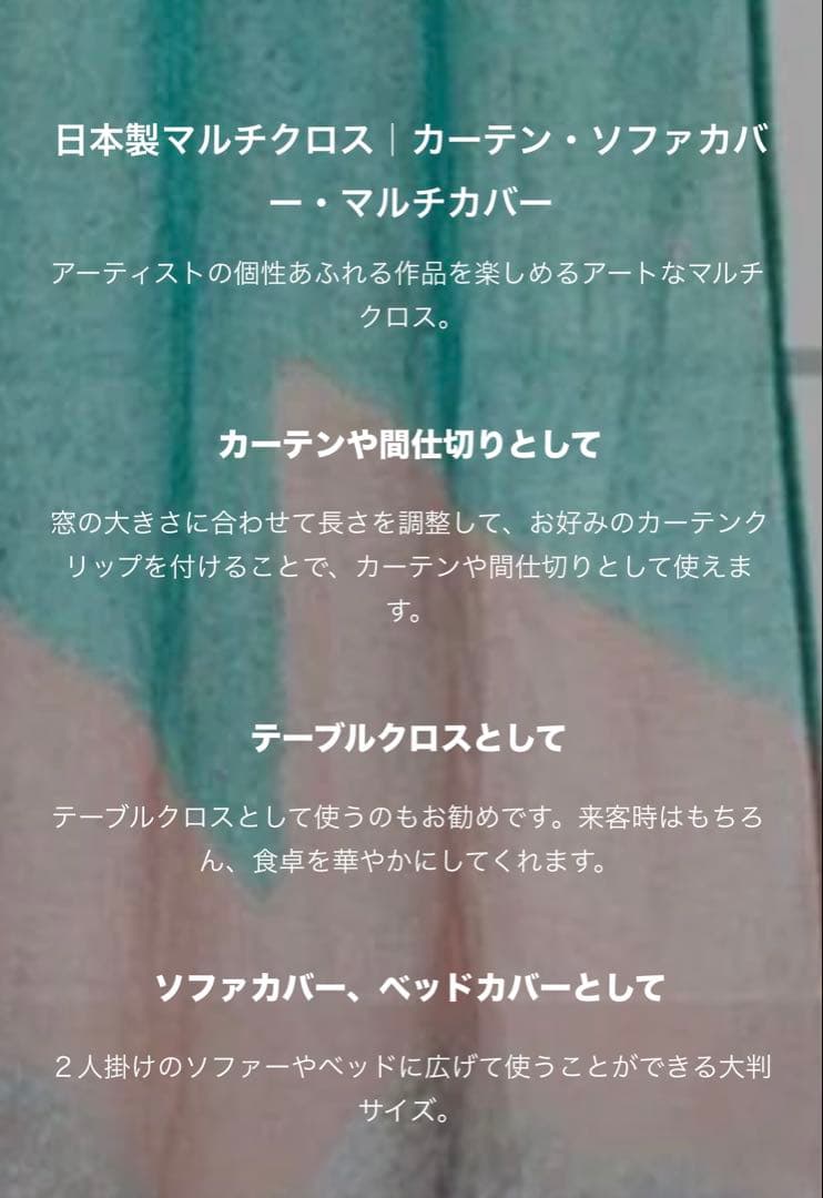 リネンマルチクロス　Bluepottery