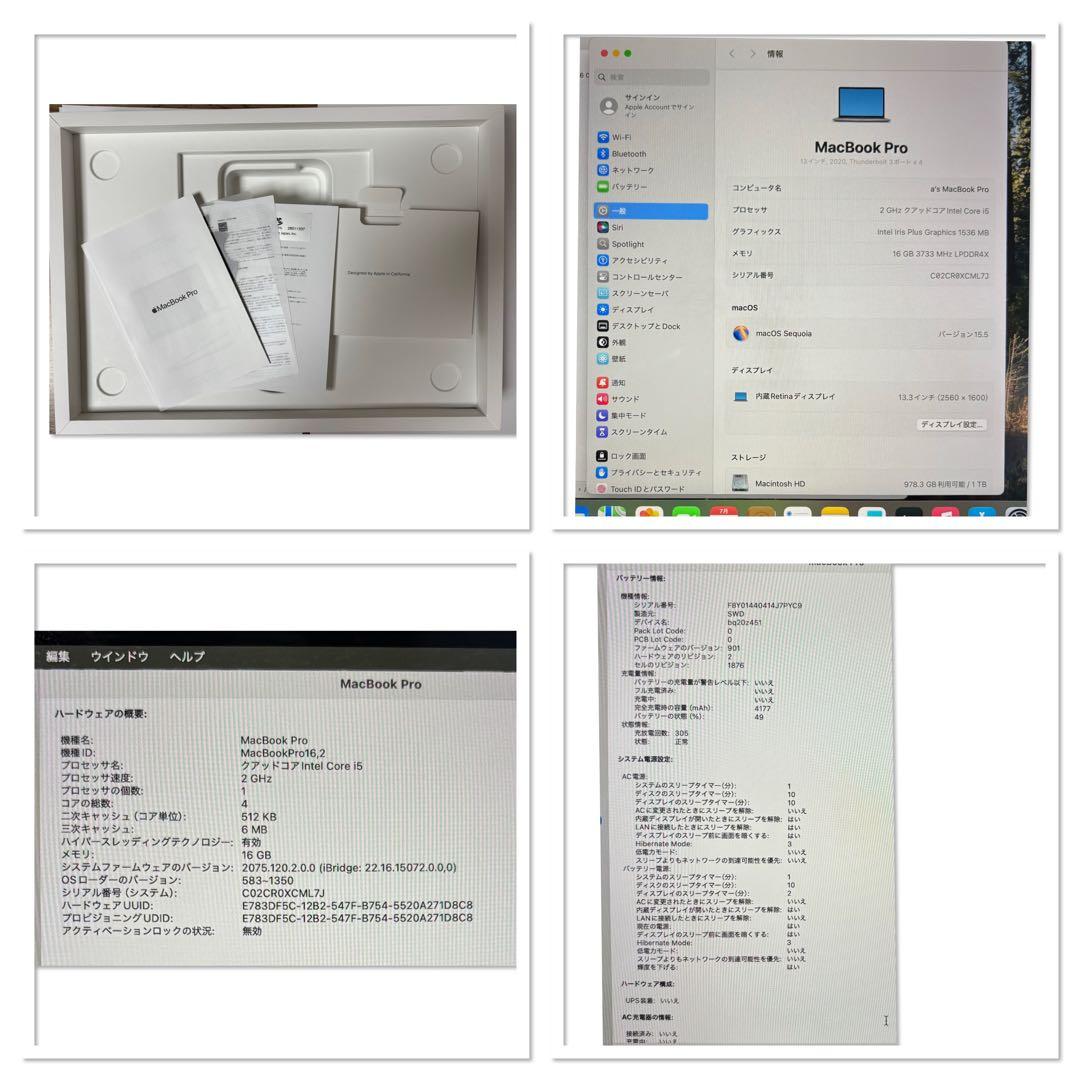 スバル様　MacBook Pro 13インチ 16GB 1TB スペースグレー