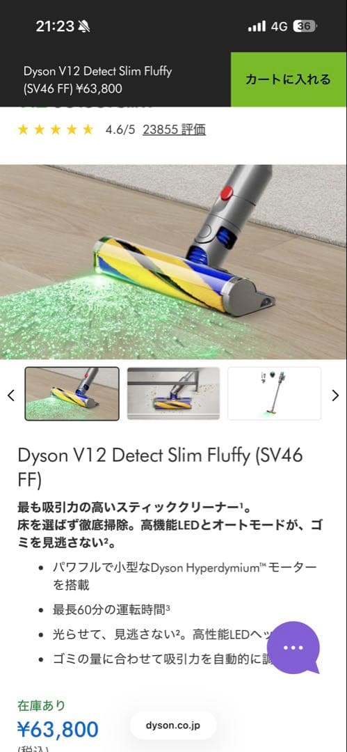 掃除機・クリーナー Dyson V12 Detect Slim Fluffy SV46FF