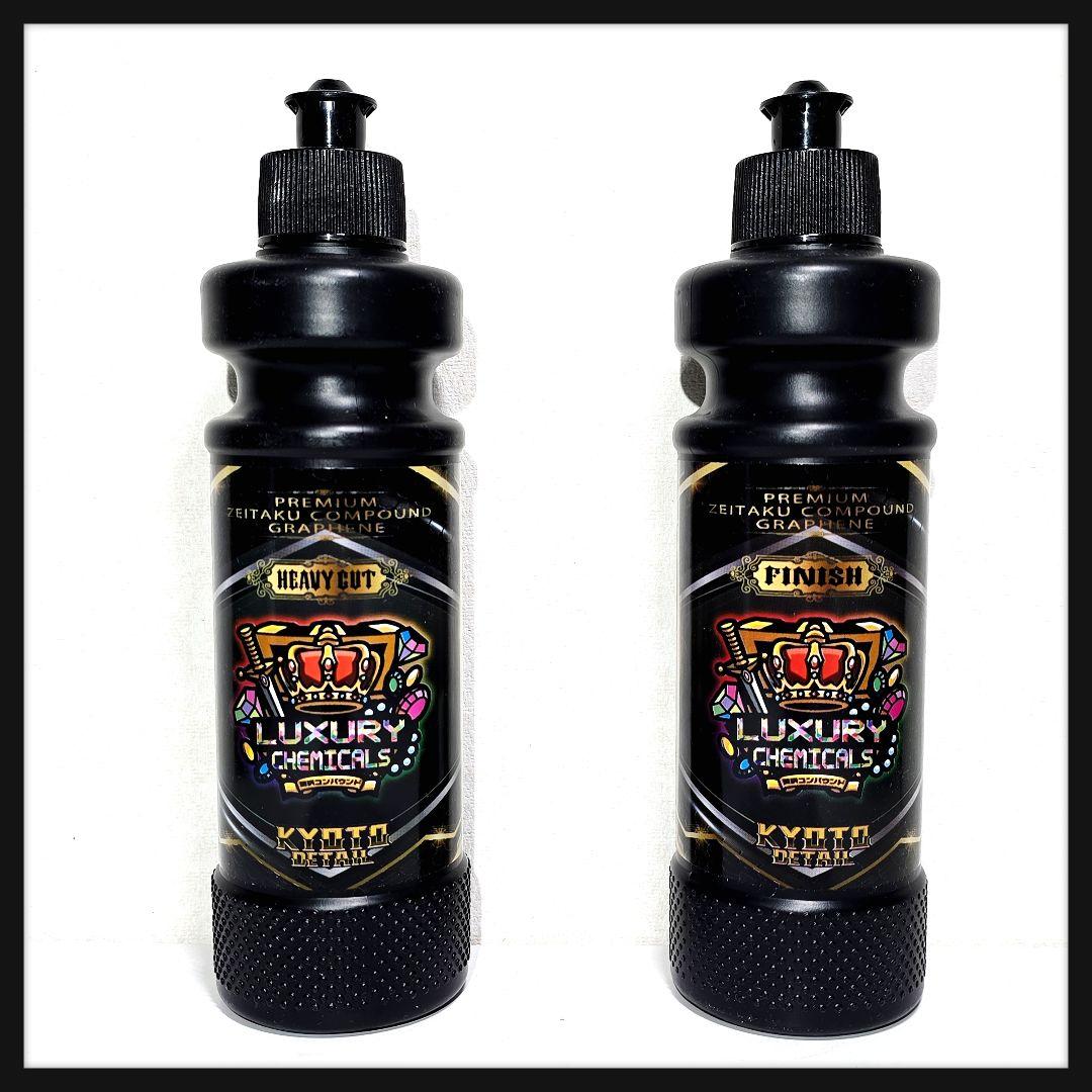 贅沢コンパウンドグラフェン Heavy Cut & Finish 300ml