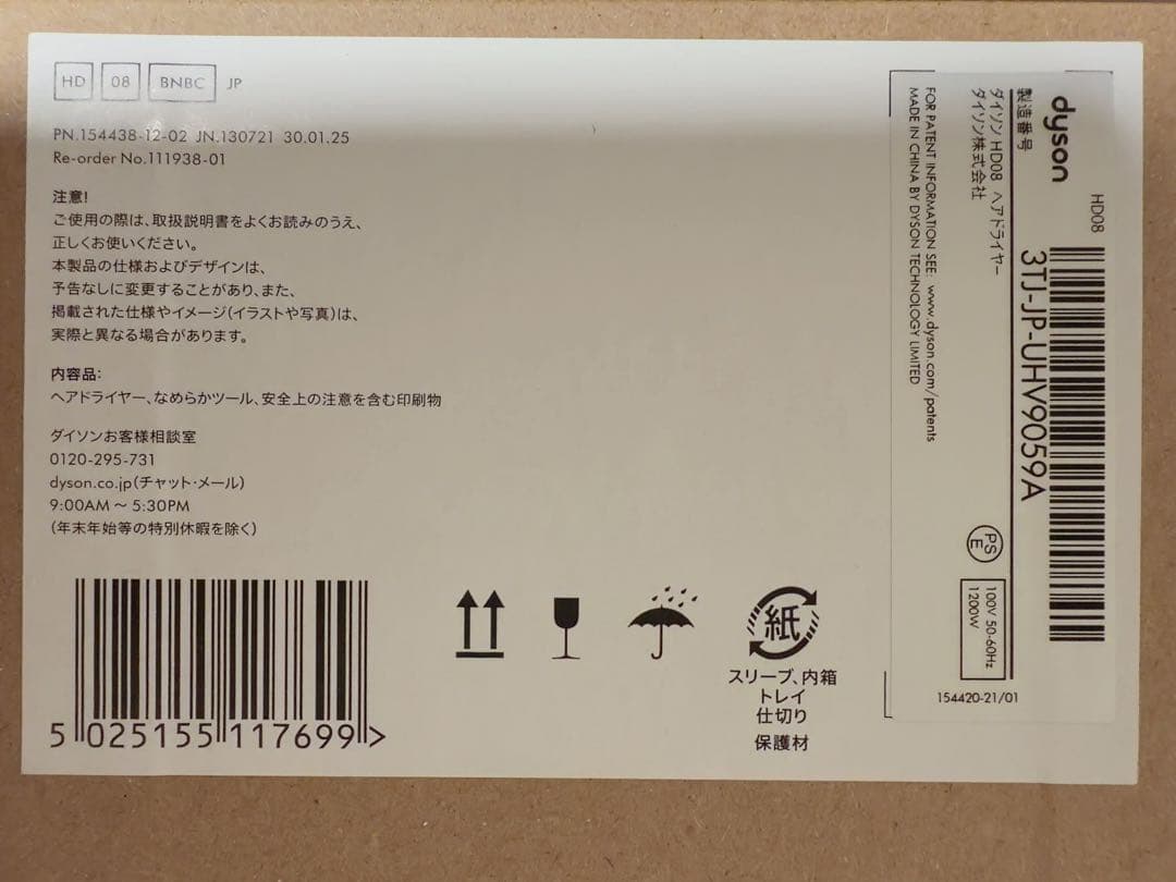 【ほぼ新品】Dyson HD08 ダイソン ドライヤー (1/11購入)