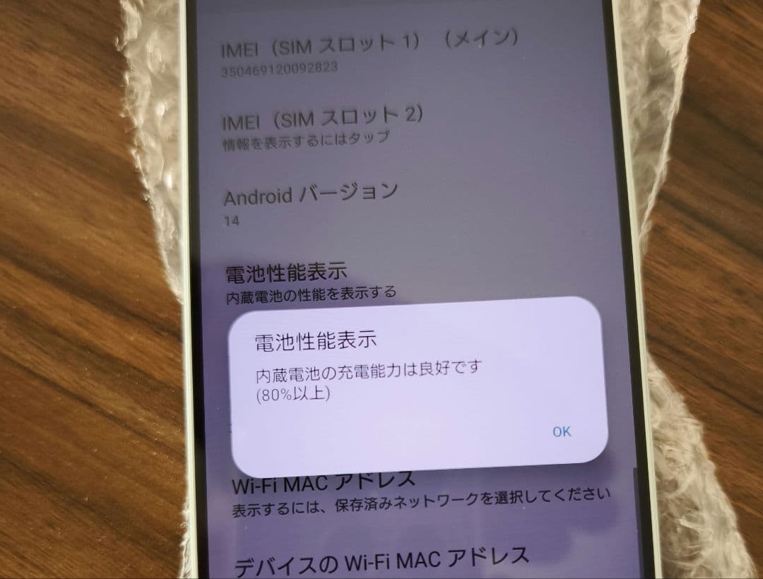 SONY Xperia 1 Ⅳ 256GBアイスホワイト 中古状態A