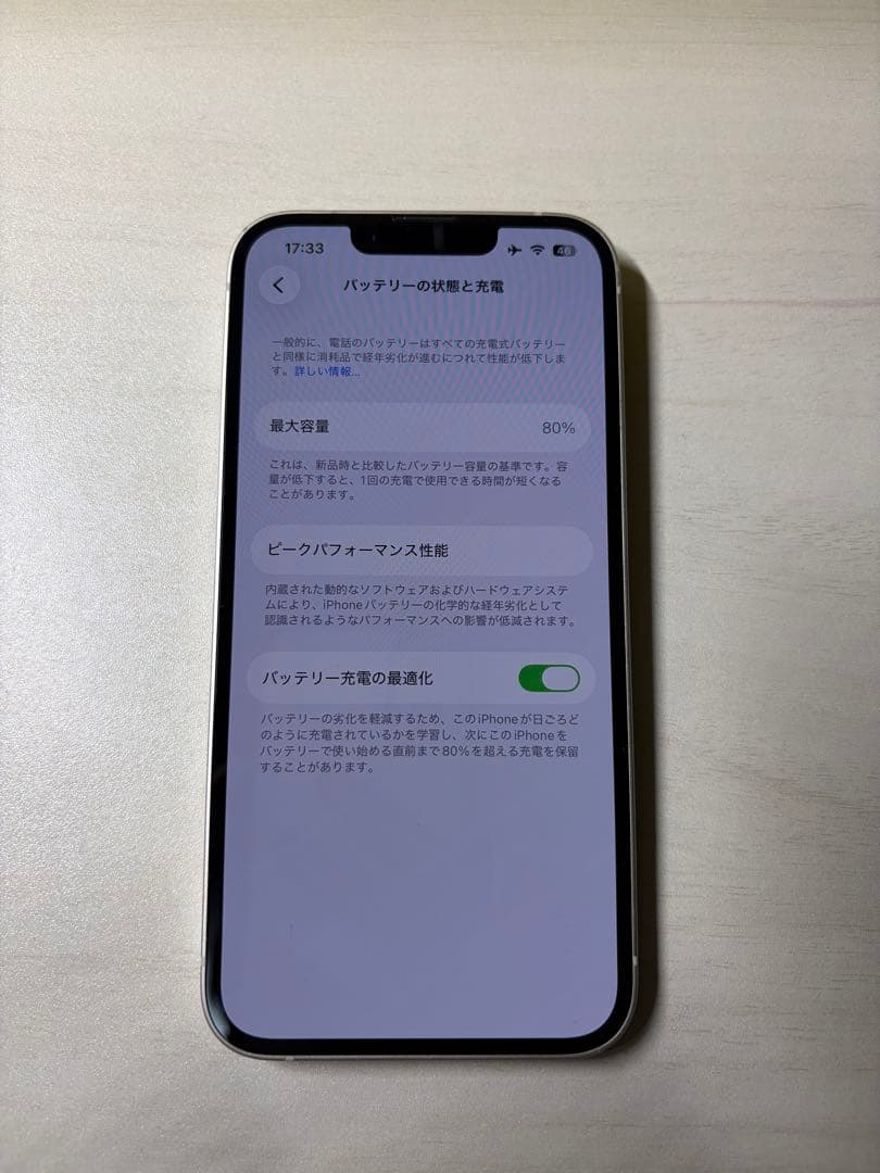 Apple iPhone 14 256GB スターライト