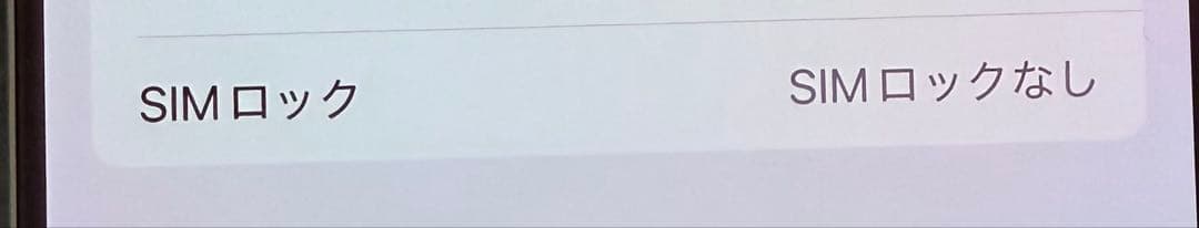 美品 iPhone 16 Pro 256G デザートチタニウム 94%