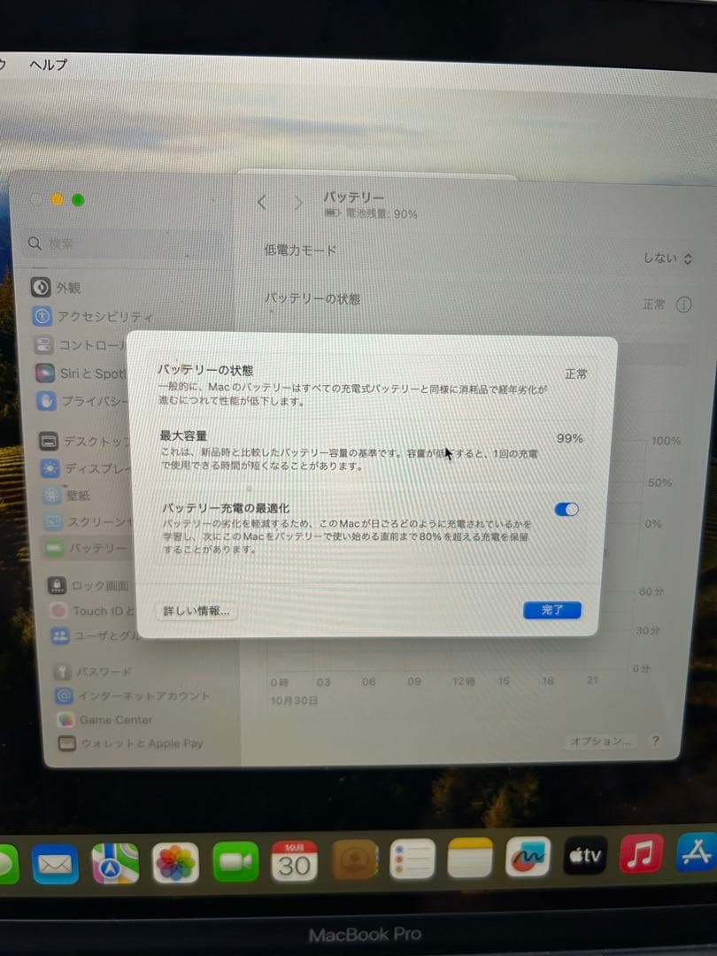 MacBook プロ 2022