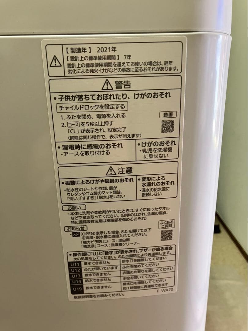 Panasonic 洗濯機 5.0kg 2021年製即配送可能　送料込み