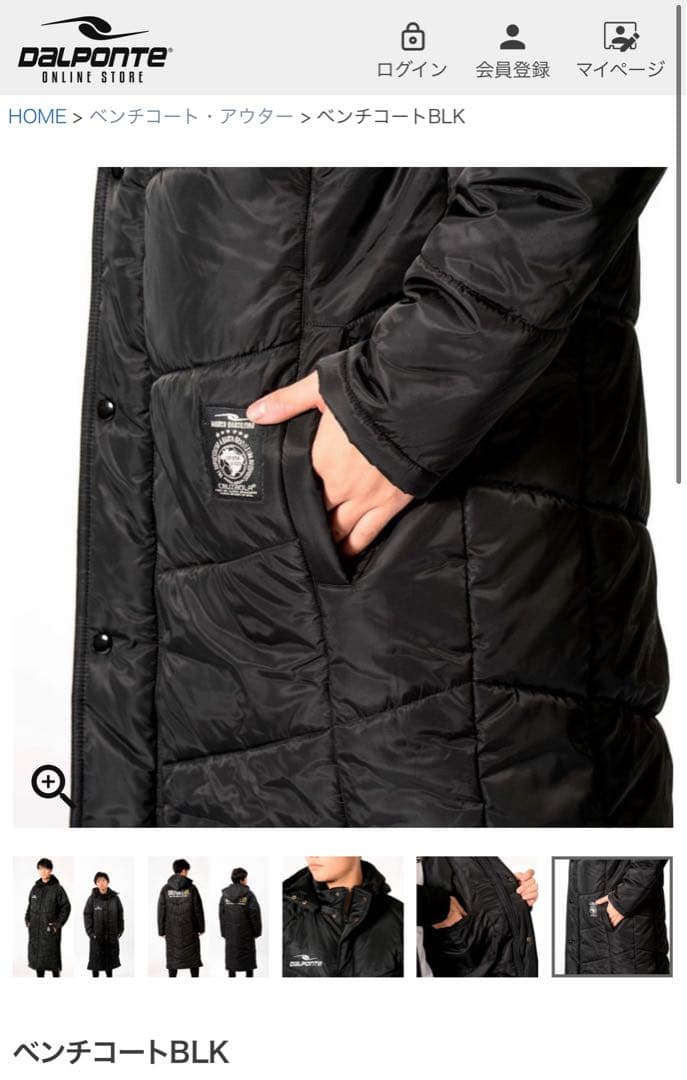 DALPONTE ダウポンチ　中綿仕様のベンチコート160