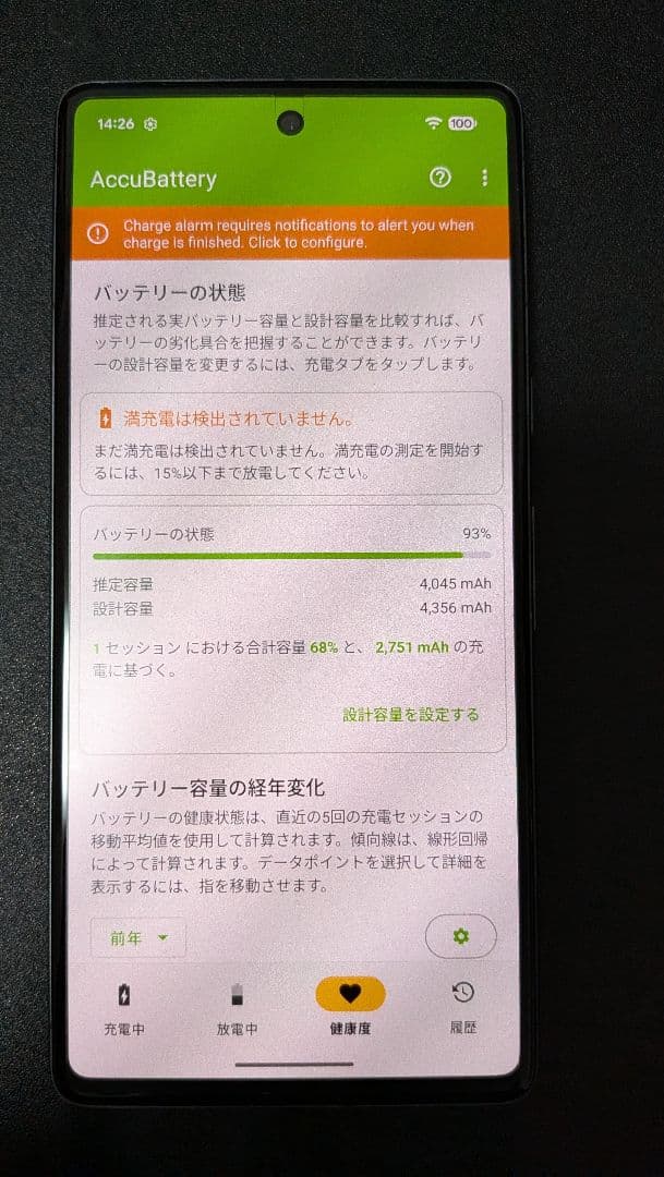 Pixel7 128GB Obsidian SIMフリー ケース付き