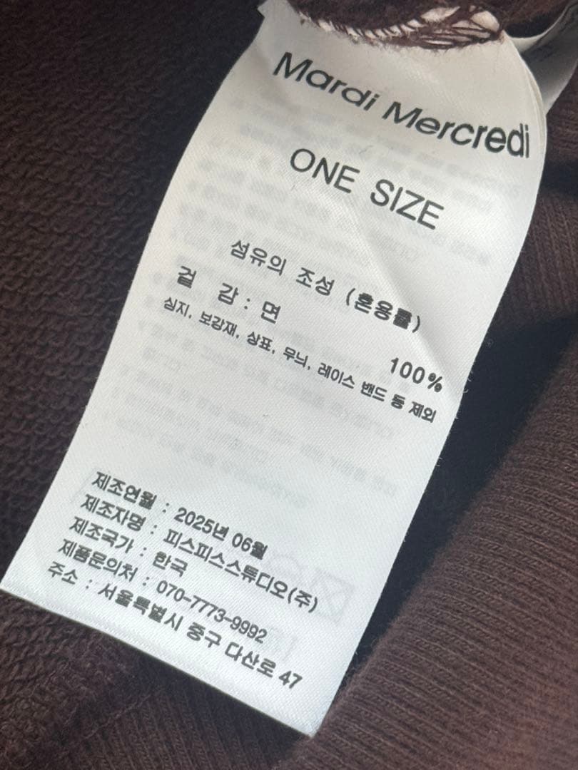 乃木坂46 川﨑桜着用 Mardi Mercredi マルディ 刺繍スウェット