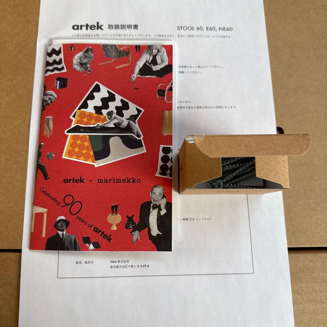 アルテック　マリメッコ　スツール60 90周年　限定　セイレーニ　セイレーン