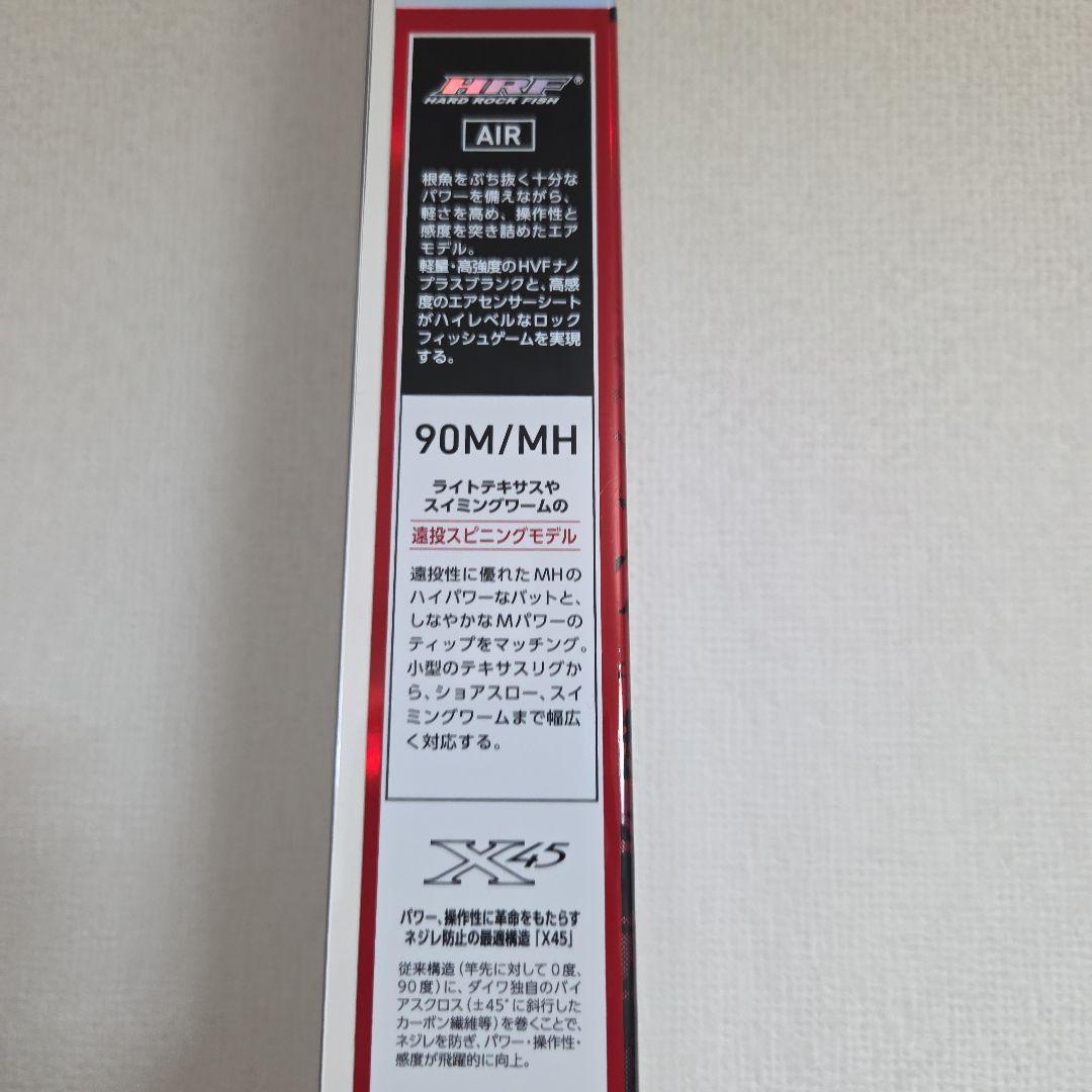 HRF AIR 遠投スピニングモデル