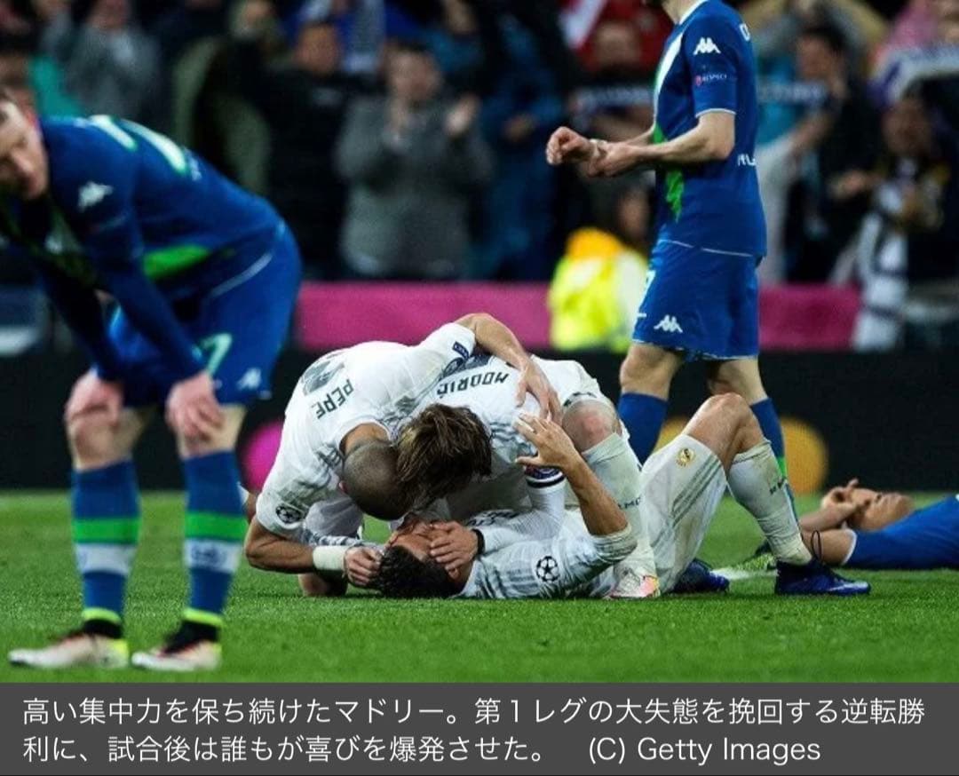 クリスティアーノロナウド　直筆サインフォト　チケット２枚