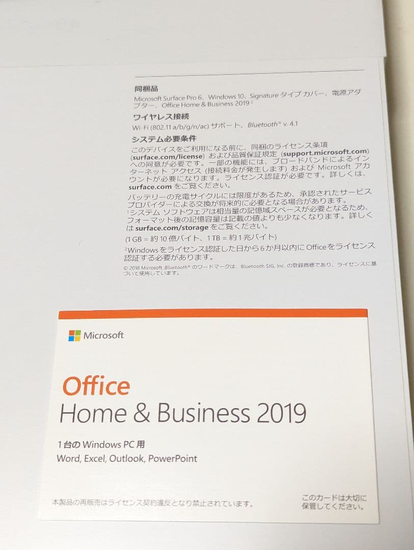 Surface Pro 6 タイプカバー同梱 LJK-00025＋純正ペン