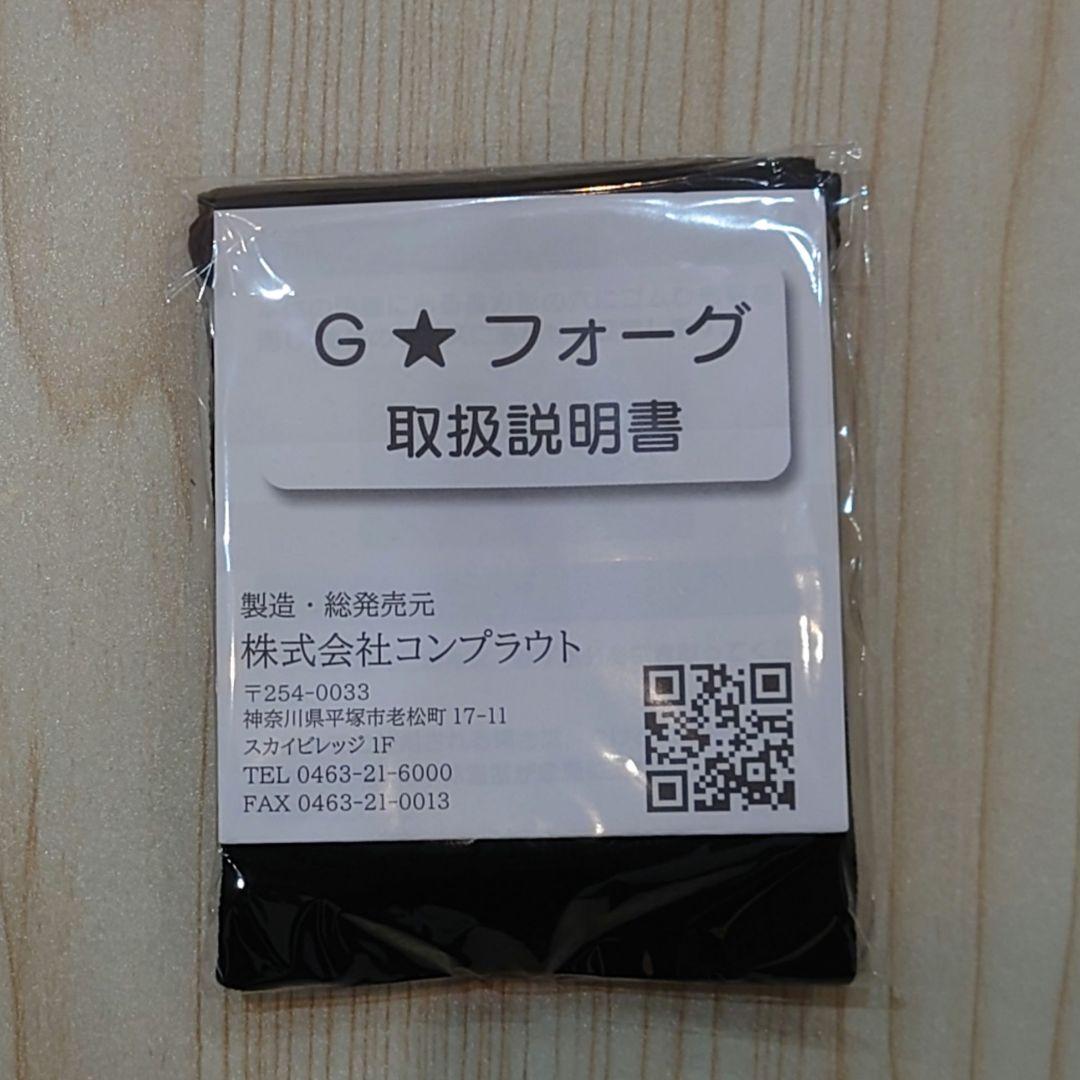 FTW Gフォーグ【新品・未使用・未開封】