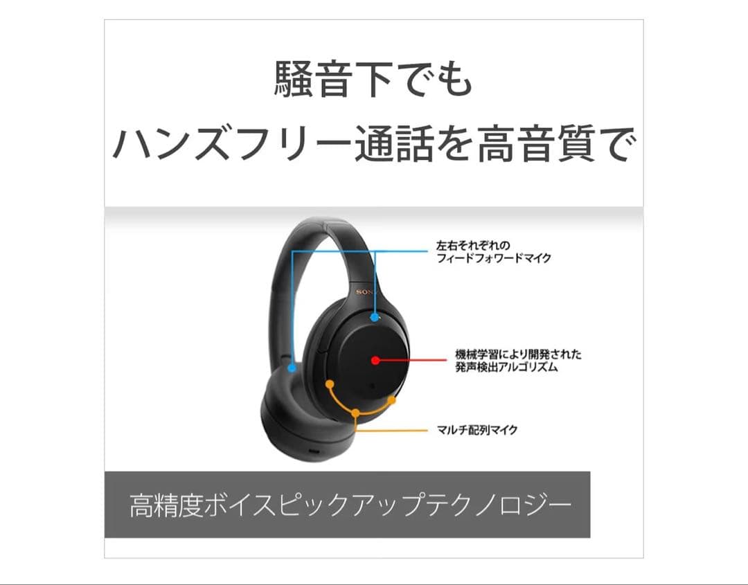 ワイヤレスヘッドホン ノイズキャンセリング