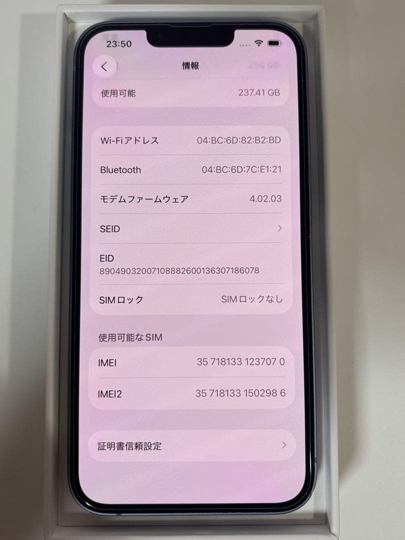 Apple iPhone 14 256GB ブルー SIMフリー