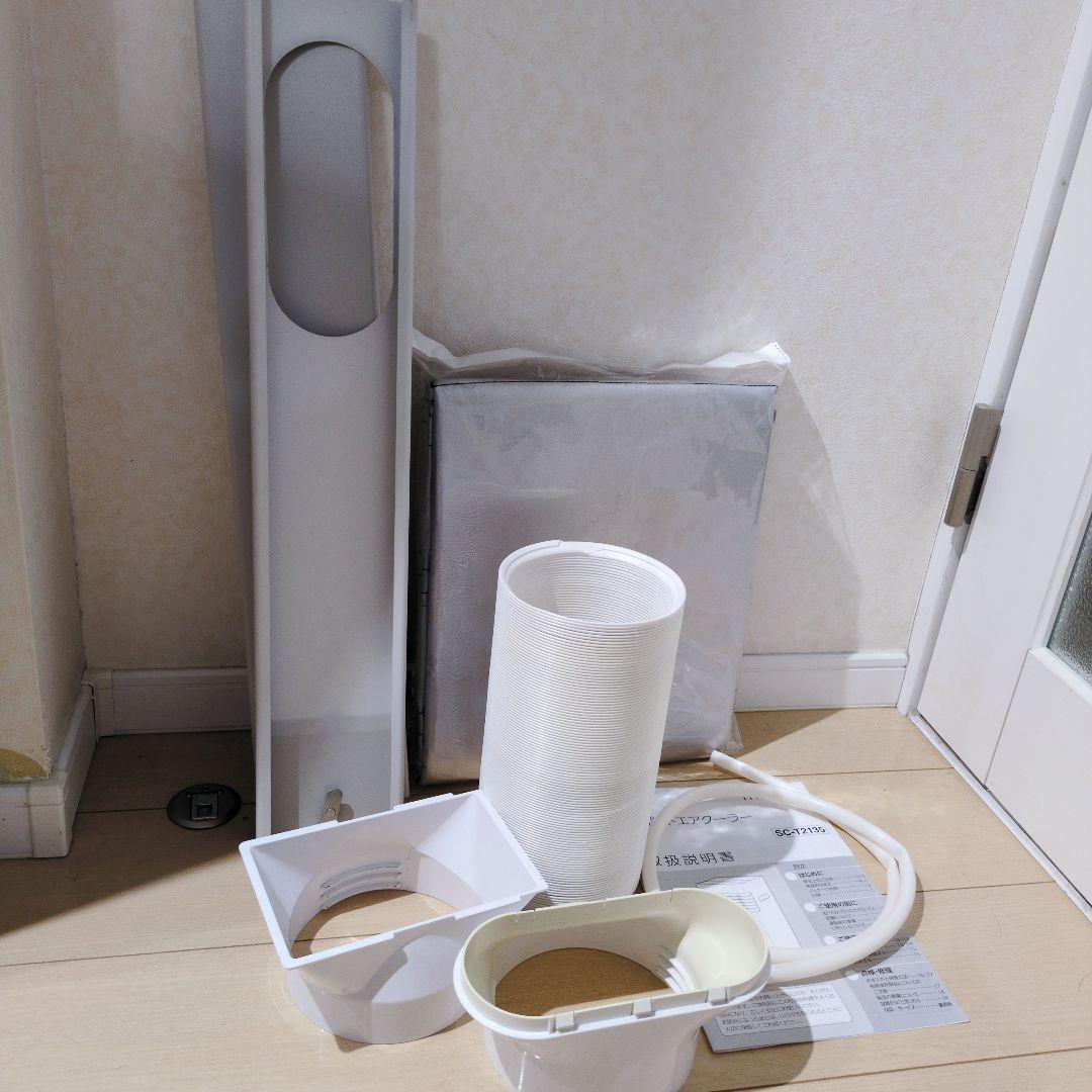 スリーアップ　スポットエアクーラー SC-T2135 sc-t2135