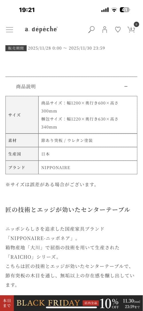 関家具テーブル　 Nippon aire RHICHO table