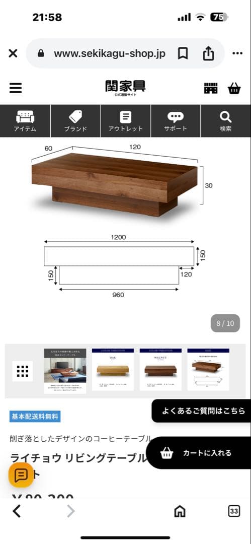 関家具テーブル　 Nippon aire RHICHO table