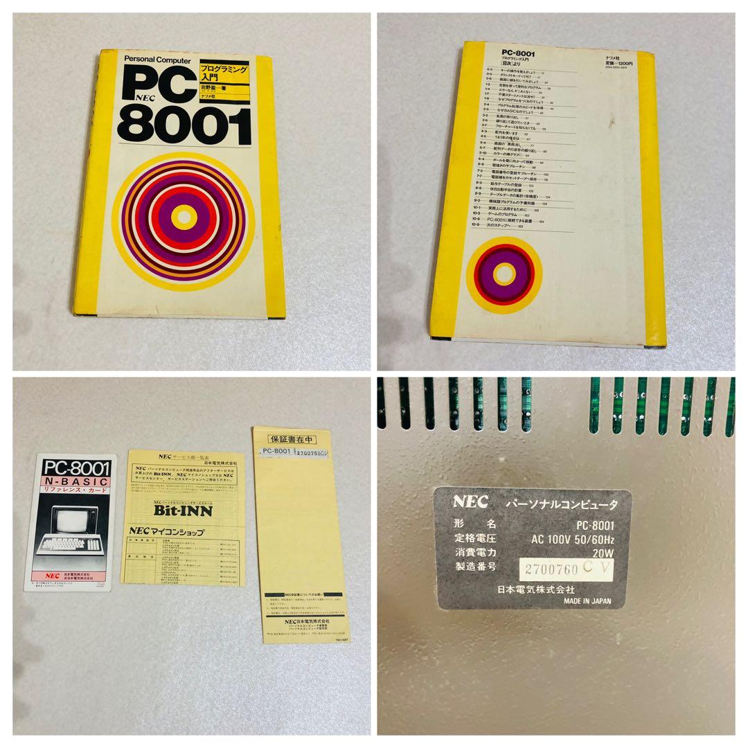 超希少 元箱 デモテープ付 NEC PC-8001 簡易動作確認済み