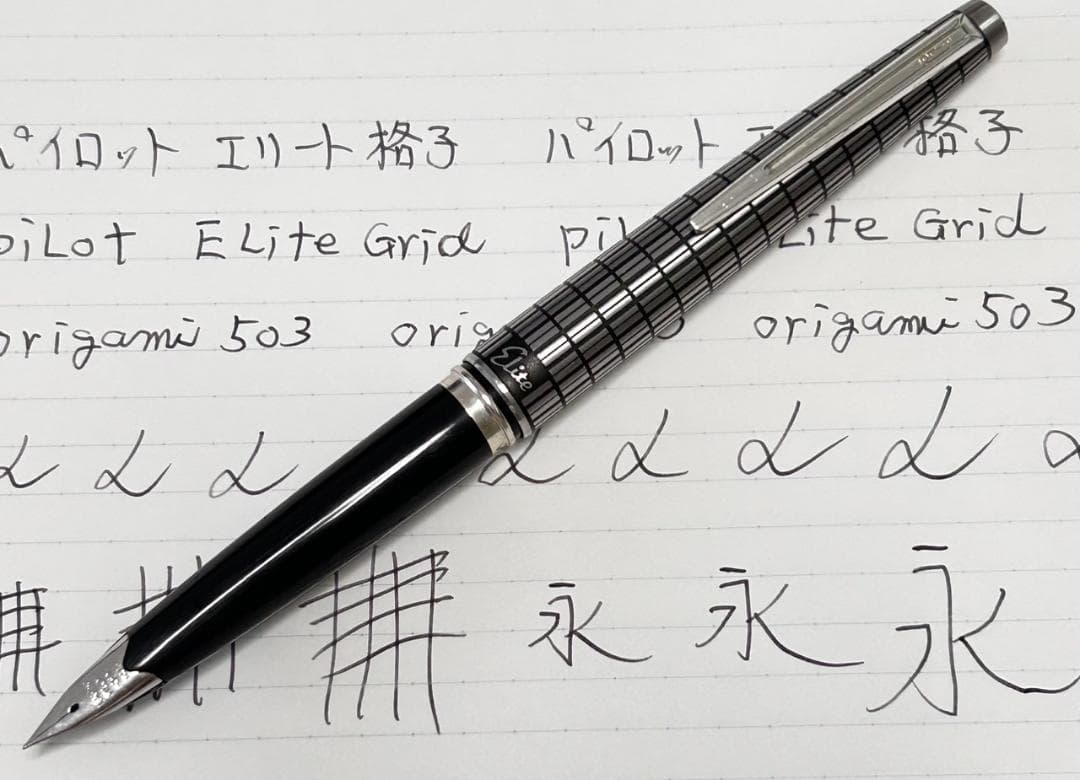 パイロット 万年筆 エリート シルバー格子キャップ 18K 細字 レア U124