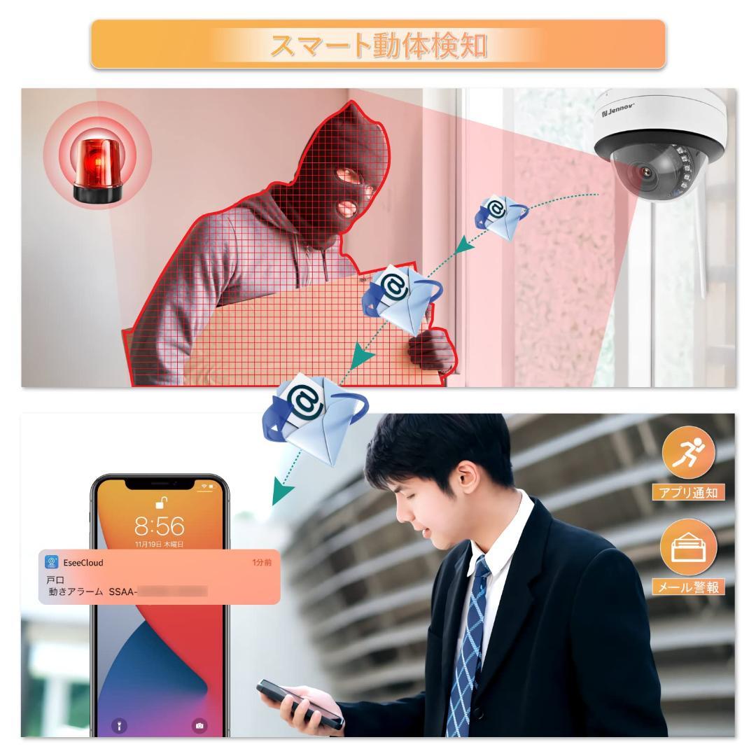 ワイヤレスカメラ HD500万 スマート暗視機能