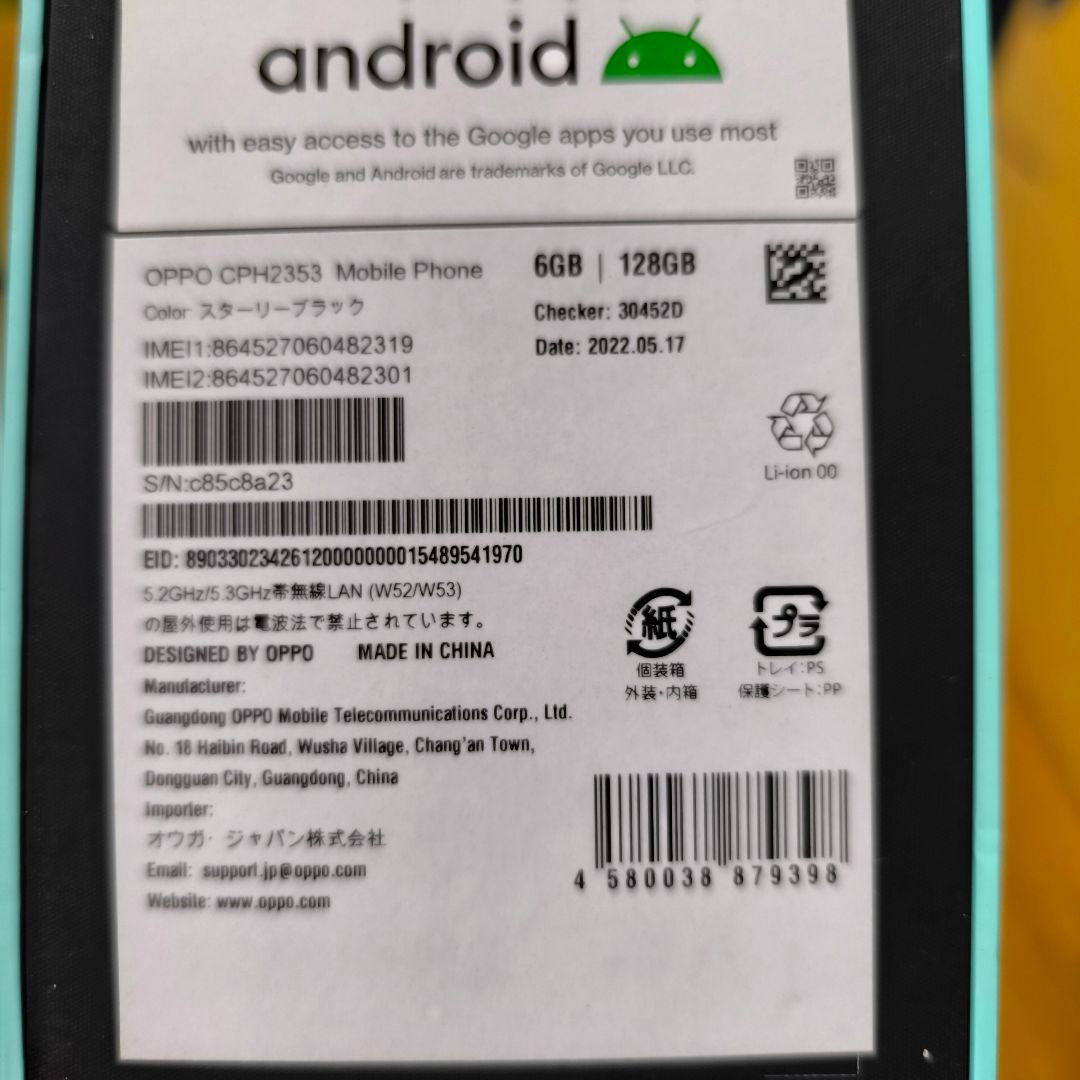 【本日限定価格】OPPO オッポ Reno7 A ブラック 本体 箱付き スマホ