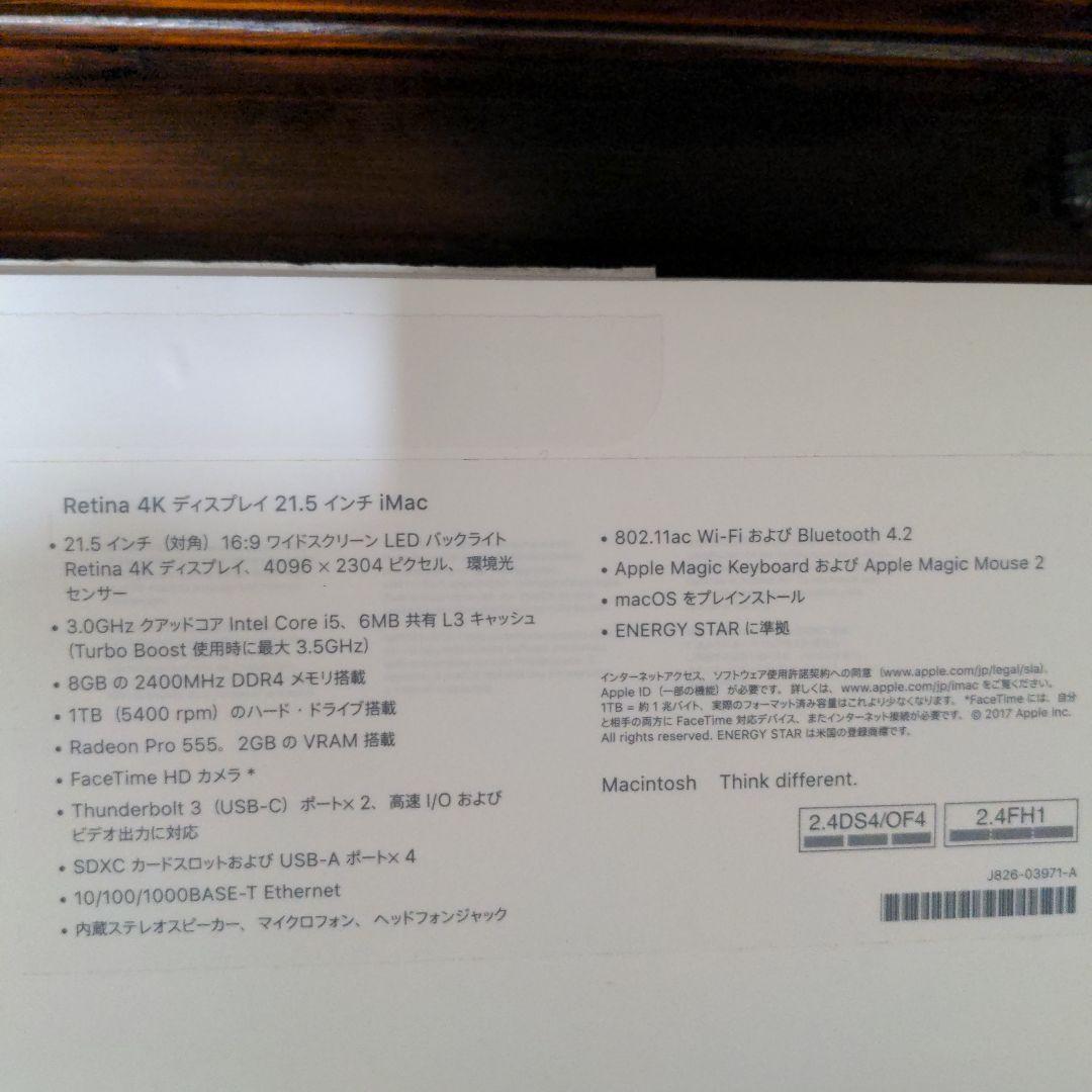 Apple iMac 2017 4K　キーボード・マウス付き