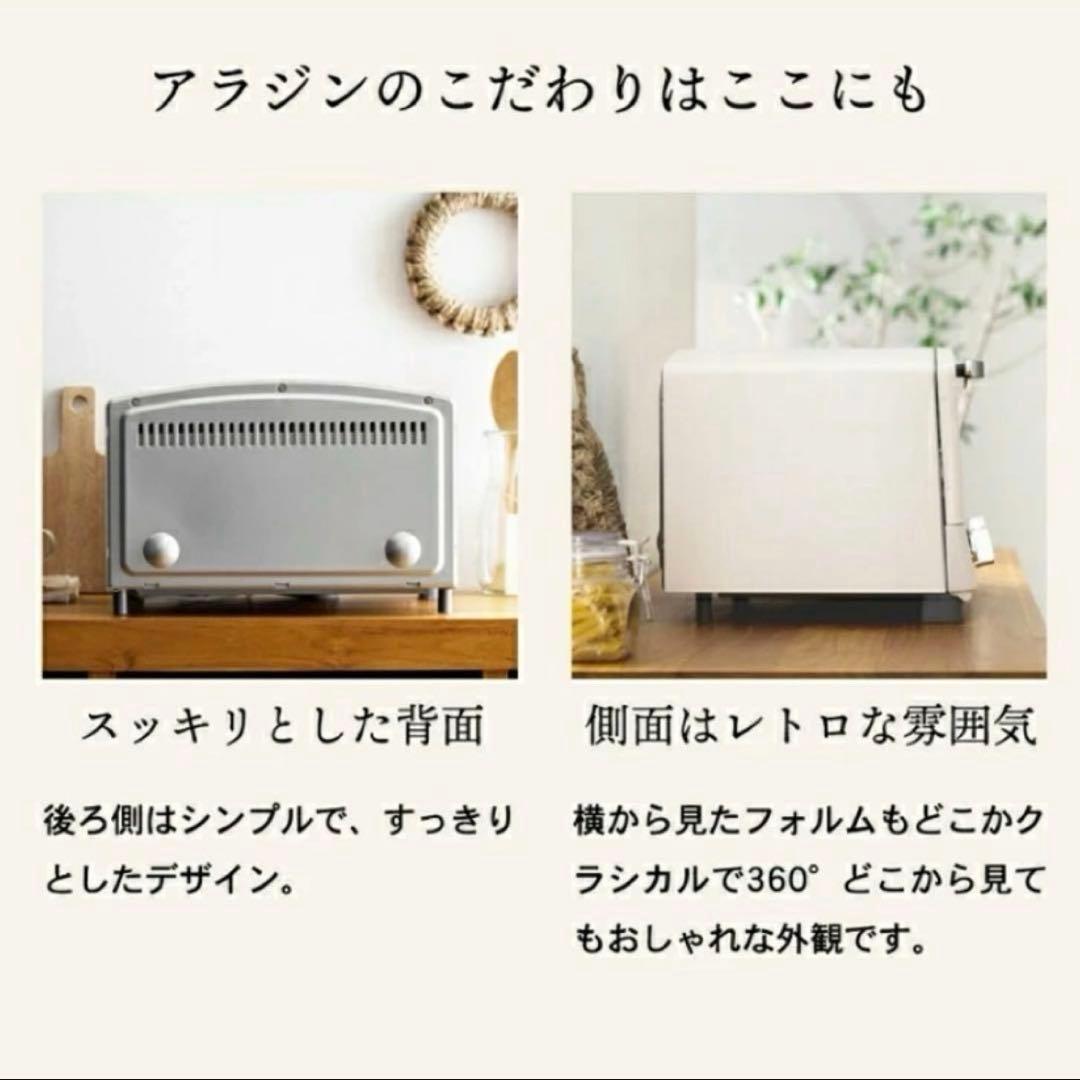 限定　アラジン グラファイトトースター　2枚焼き ブラック　AET-GS13CK