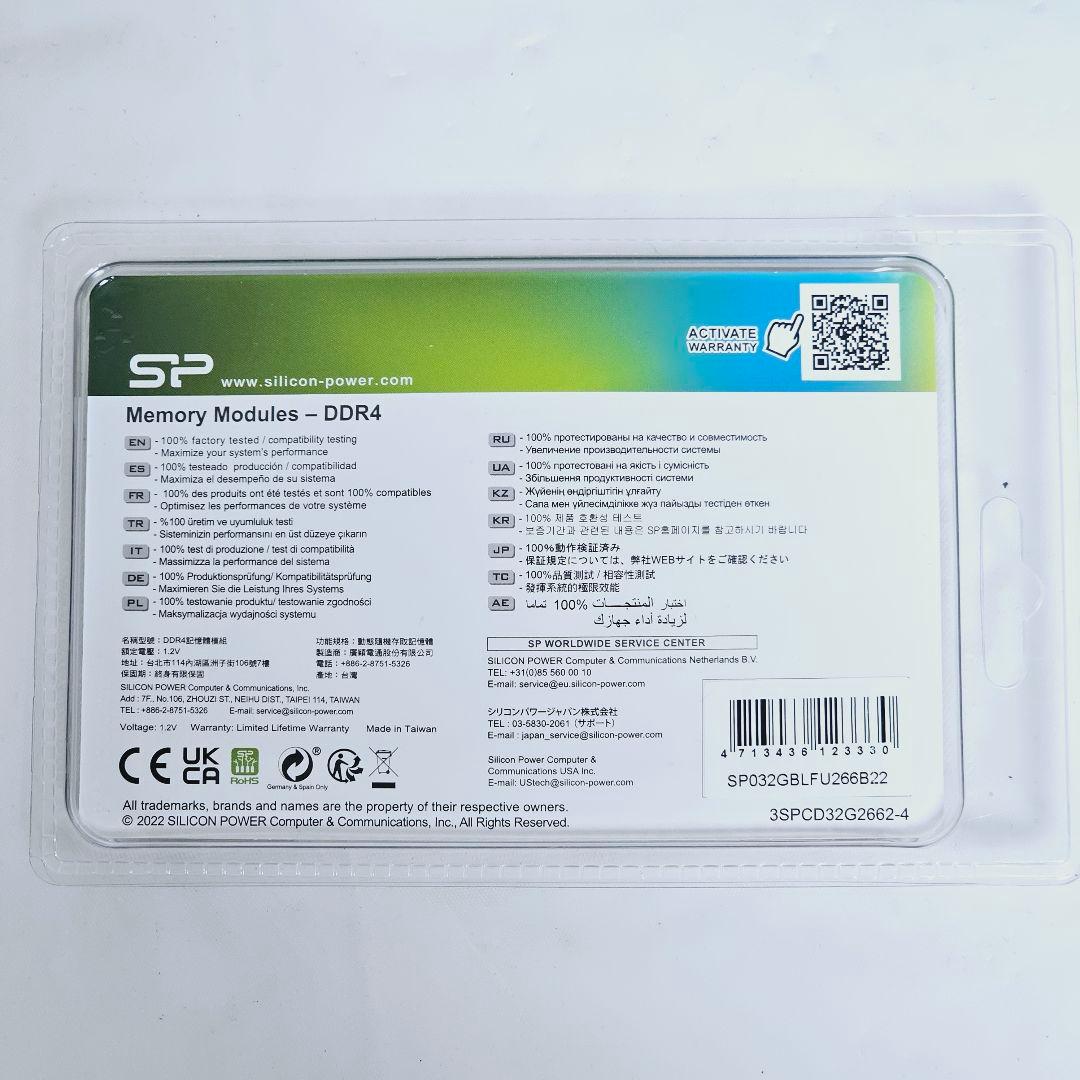 新品未開封 SP SP016GBLFU266B22 8GB ×2枚（計16GB）