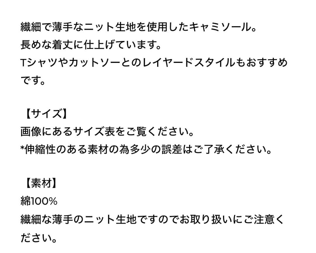 新品　theshishikui シシクイ　cami soru 黒　百々千春