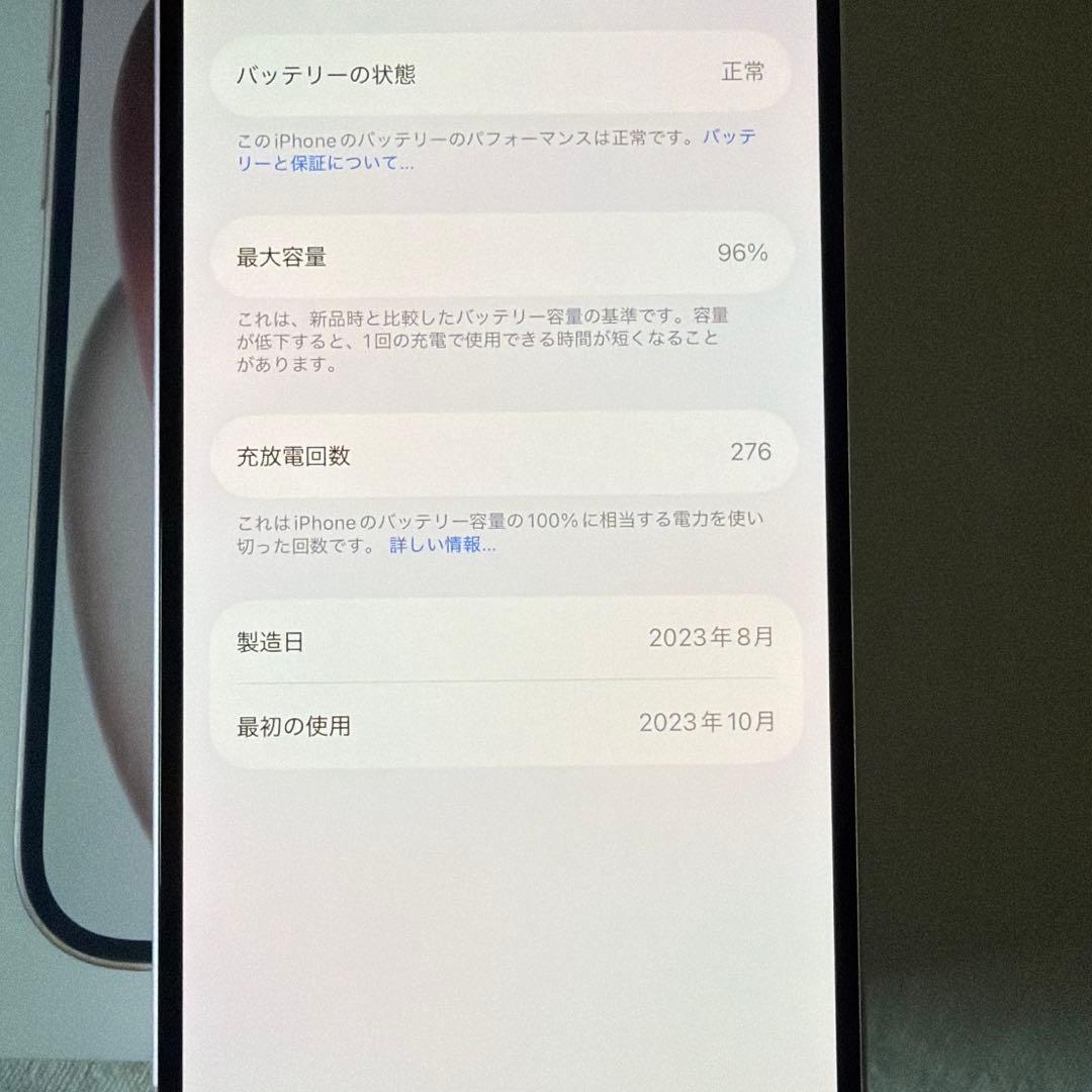 iPhone15 128GB おまけ付き　ピンク