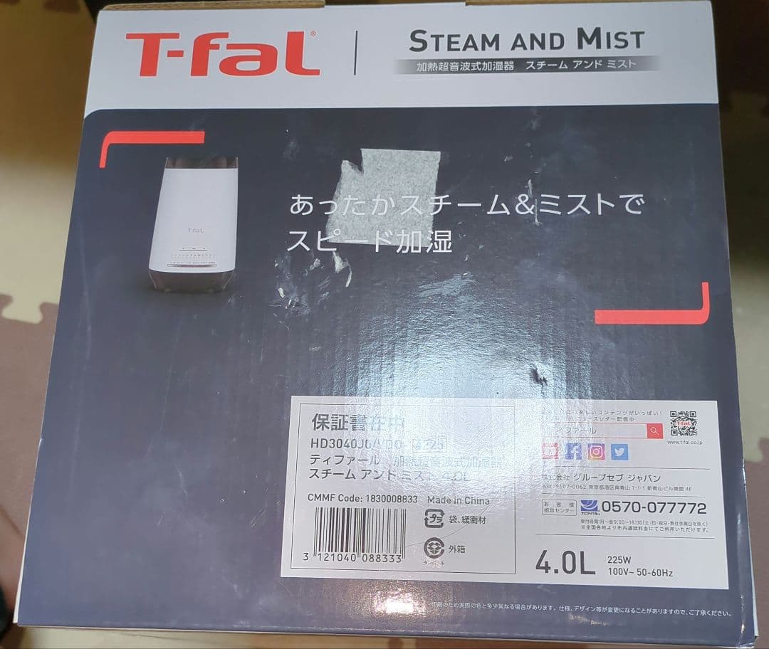 ポケモンマスター　ティファール 　 加熱超音波式加湿器 スチーム &ミスト