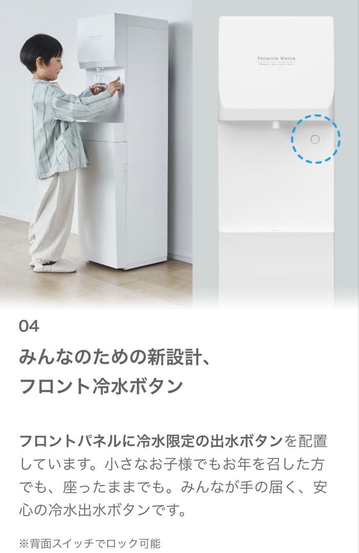 全国送料無料　プレミアムウォーター　サーバー　PW25D2L famfit2