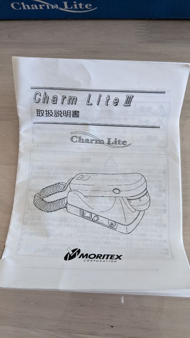 チャームライト