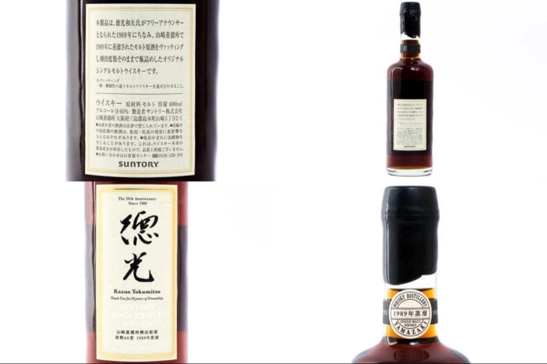 KT 20th Anniversary ウイスキー 750ml