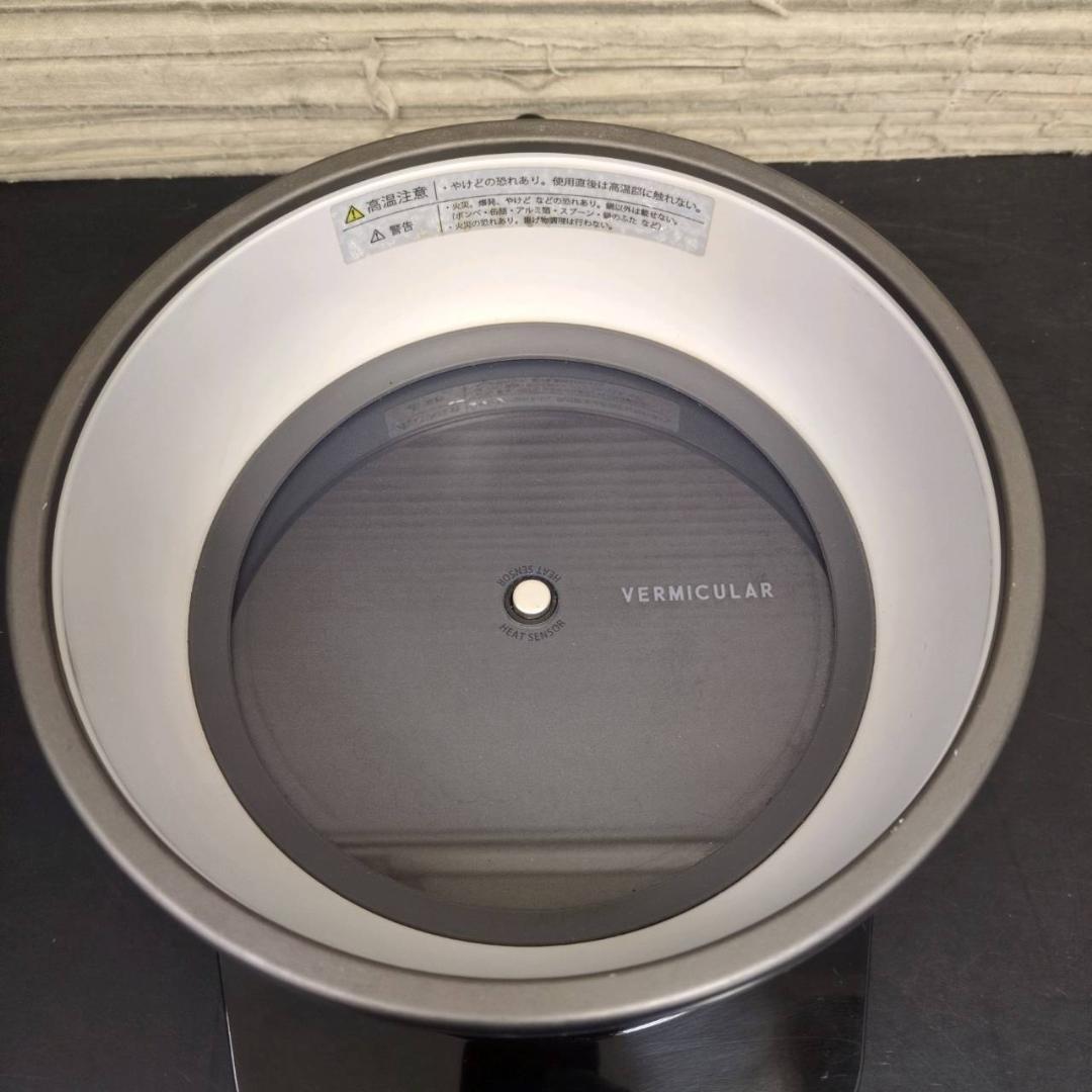 ☆VERMICULAR　ライスポット　PH23A　5合IH炊飯器　バーミキュラ