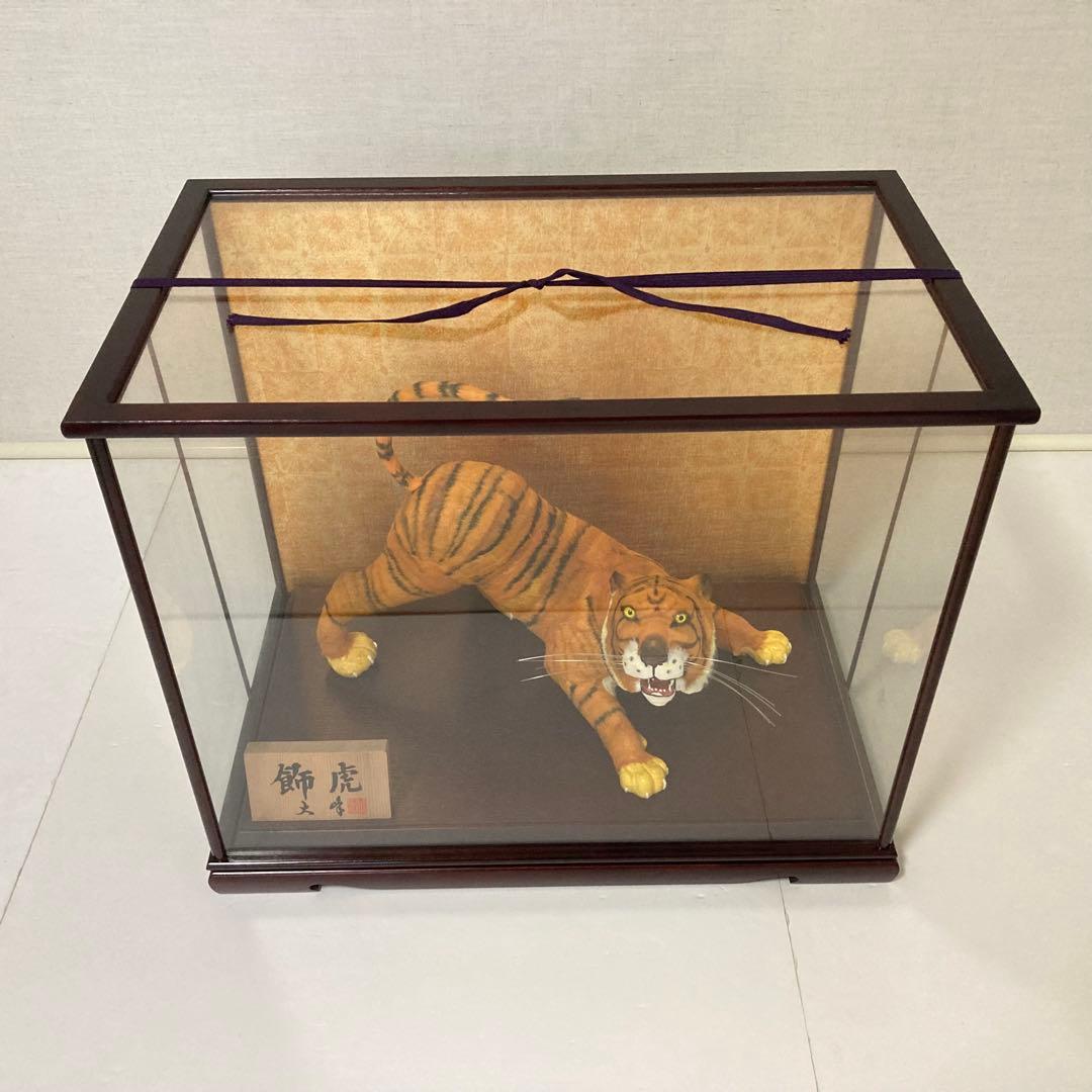 飾虎 置物 オブジェ 大型 インテリア 和風 工芸品 ケース入り レトロ