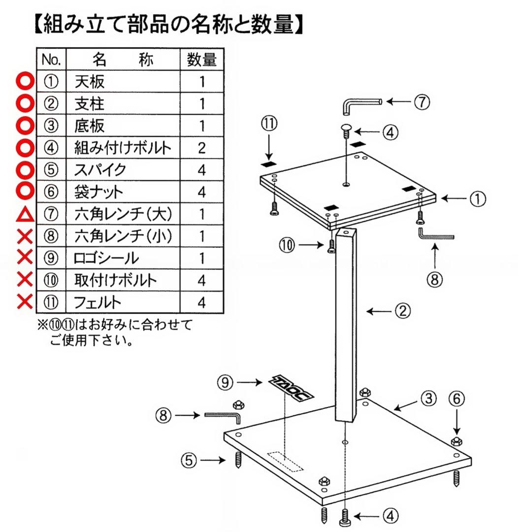 【TAOC】スピーカースタンド WST-C60HB ペア