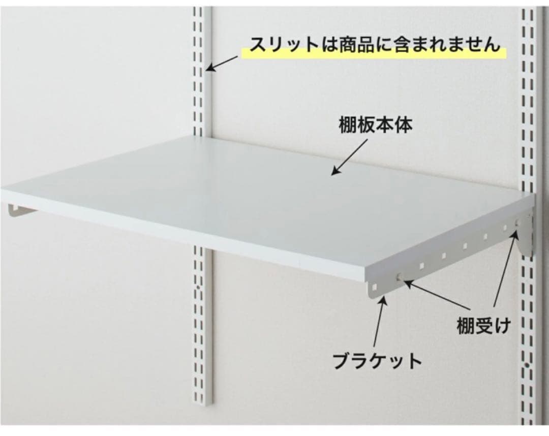 Fitrack フィットラック　藤山　棚板　ポール　まとめ売り 壁面収納