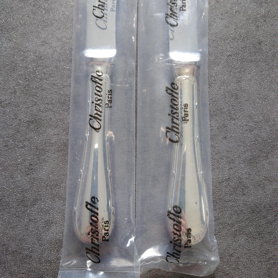 希少 クリストフル リュバン バターナイフ 未開封 2点