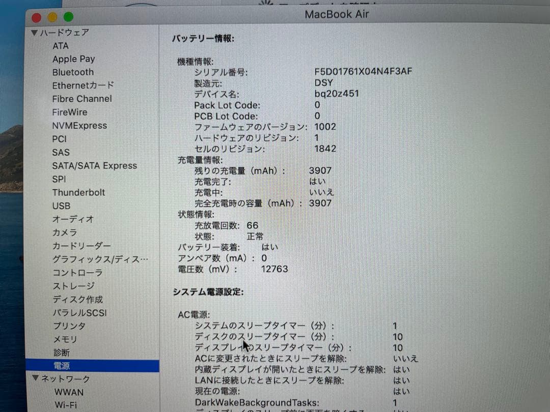 MacBookAir 13インチ 2020