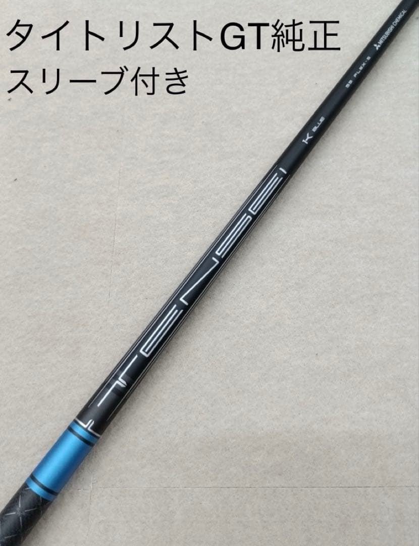タイトリスト　テンセイ　1k ブルー　シャフト