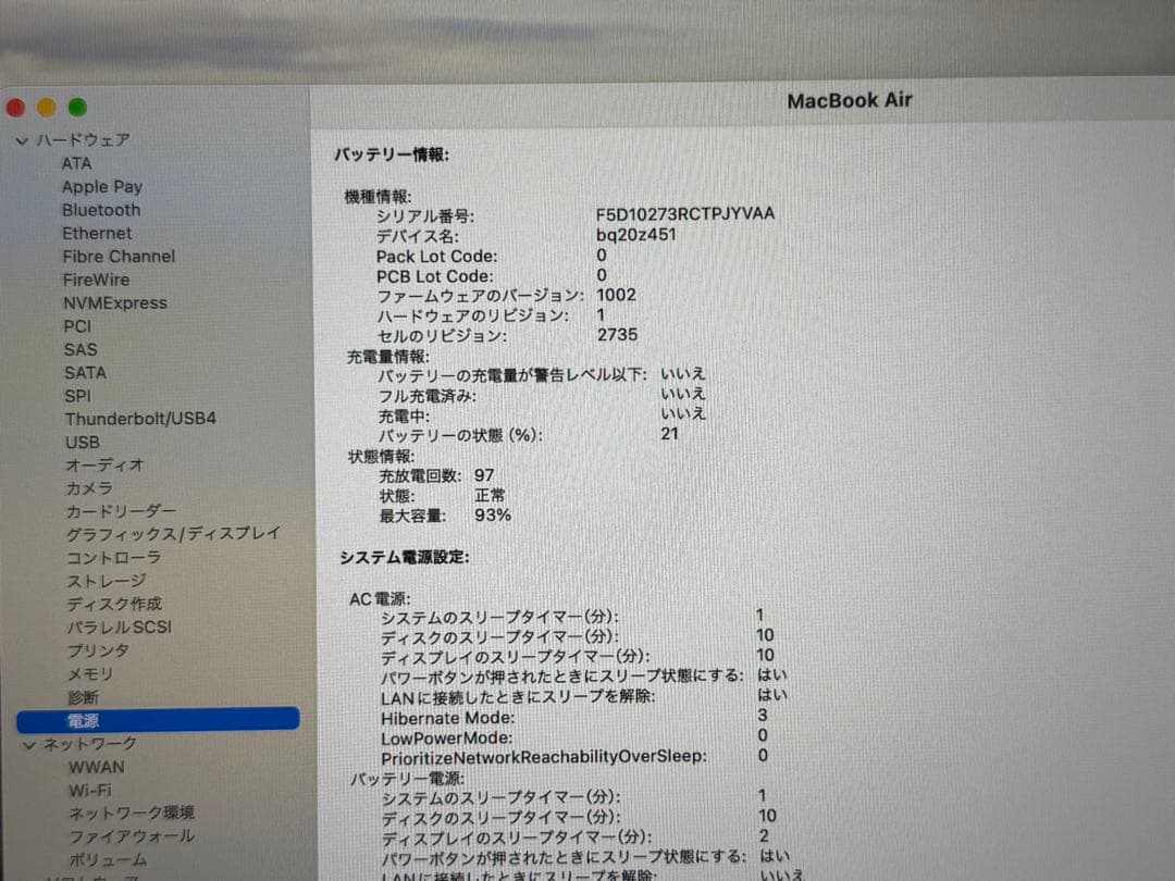 MacBook本体 Apple MacBook Air M1, 2020 8GB 256GB