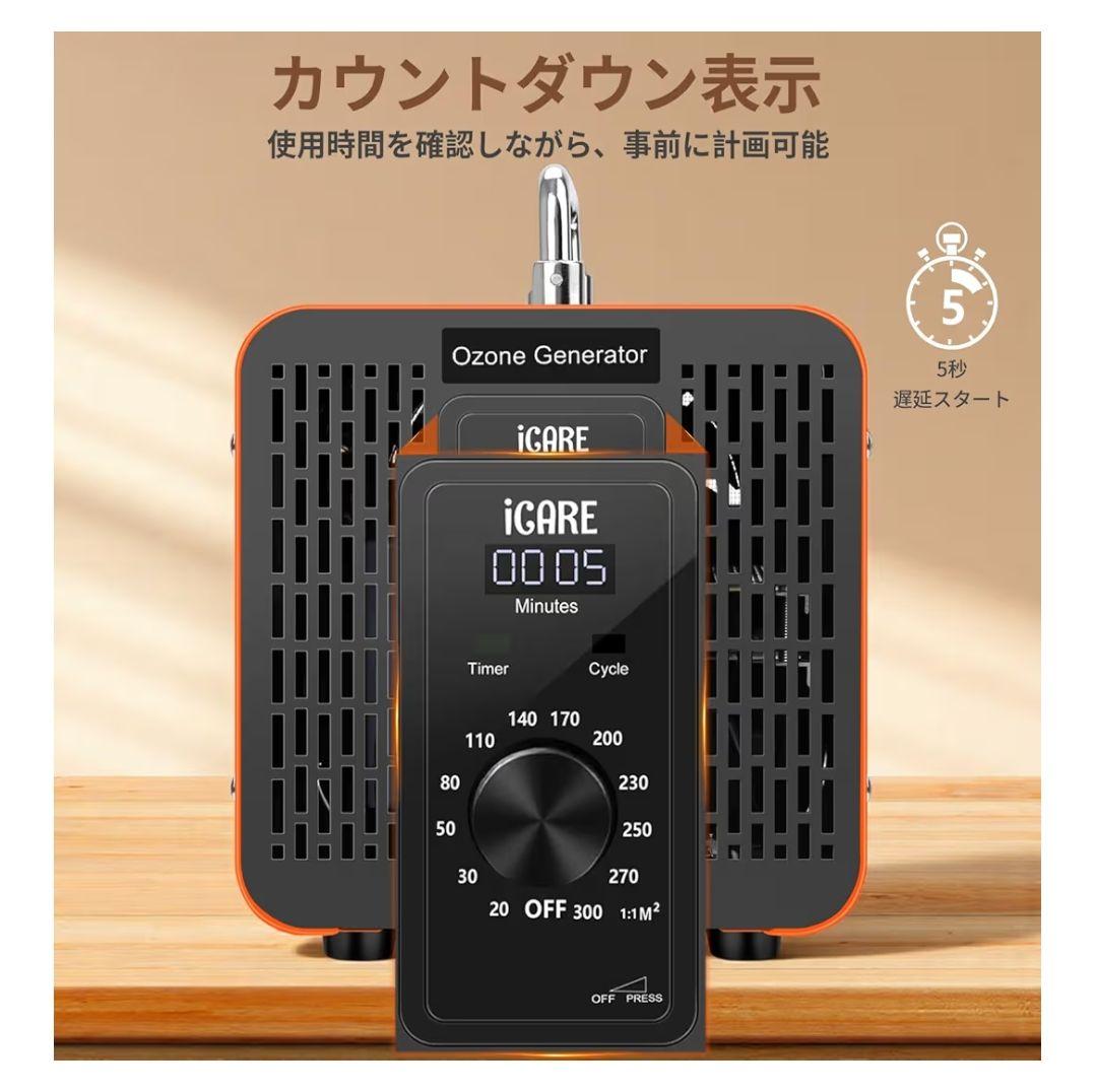 iGARE オゾン発生器 60000mg/h、300㎡対応、業務用レベル