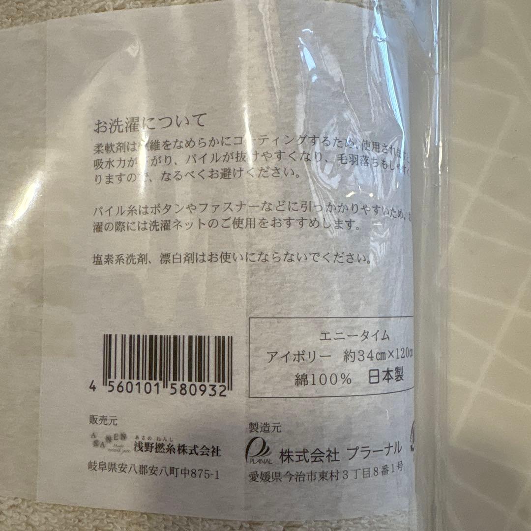 エアーかおる エニータイム（ハーフバスタオル）6点セット