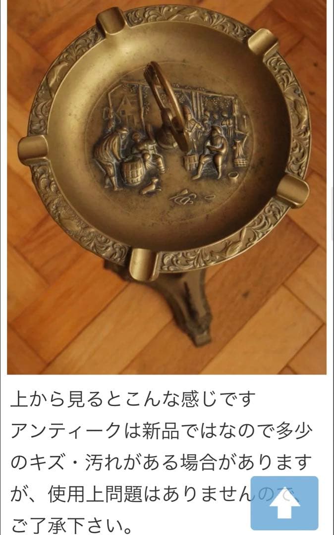 ANTIQUE アンティーク 1950年代頃 イギリス 雑貨 インテリア 灰皿