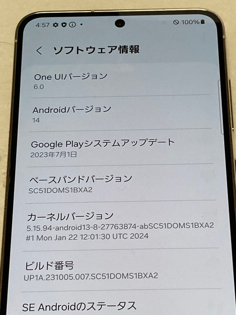 Samsung Galaxy S23 クリーム SIMフリー SC-51D⭐️