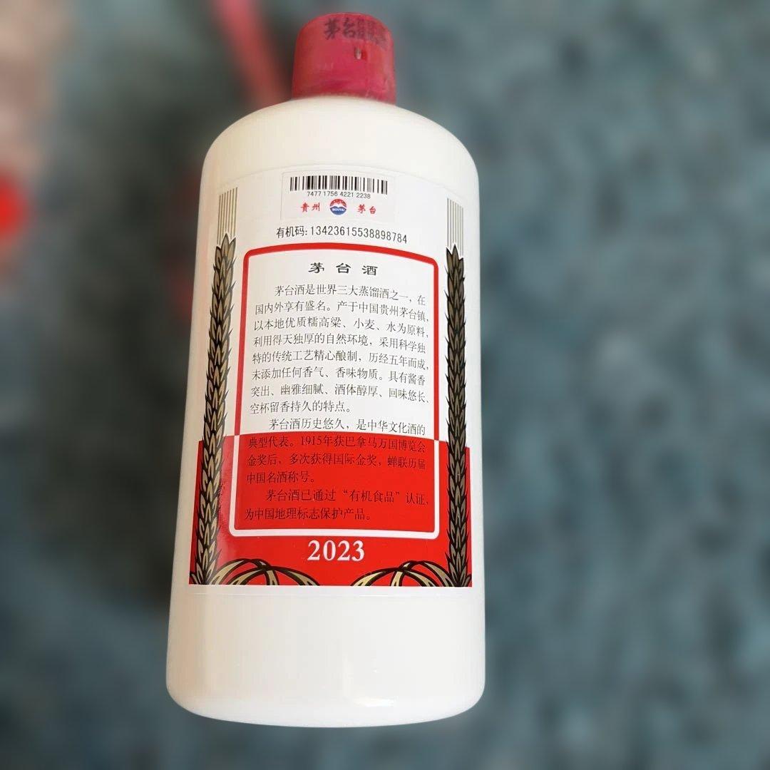 Kweichow Moutai 白酒 380ml 金色パッケージ